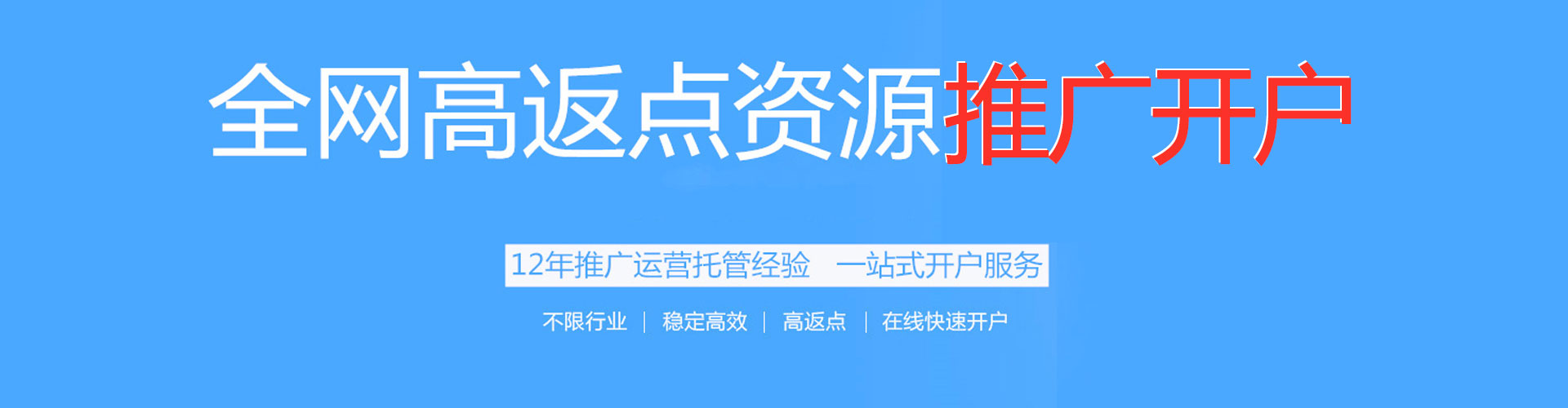 运城推广信息流
